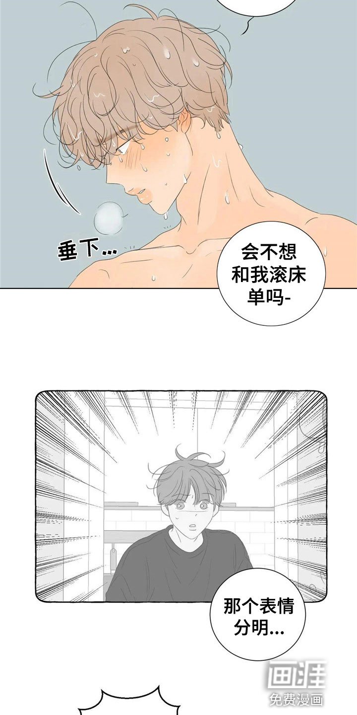 第6章：尴尬