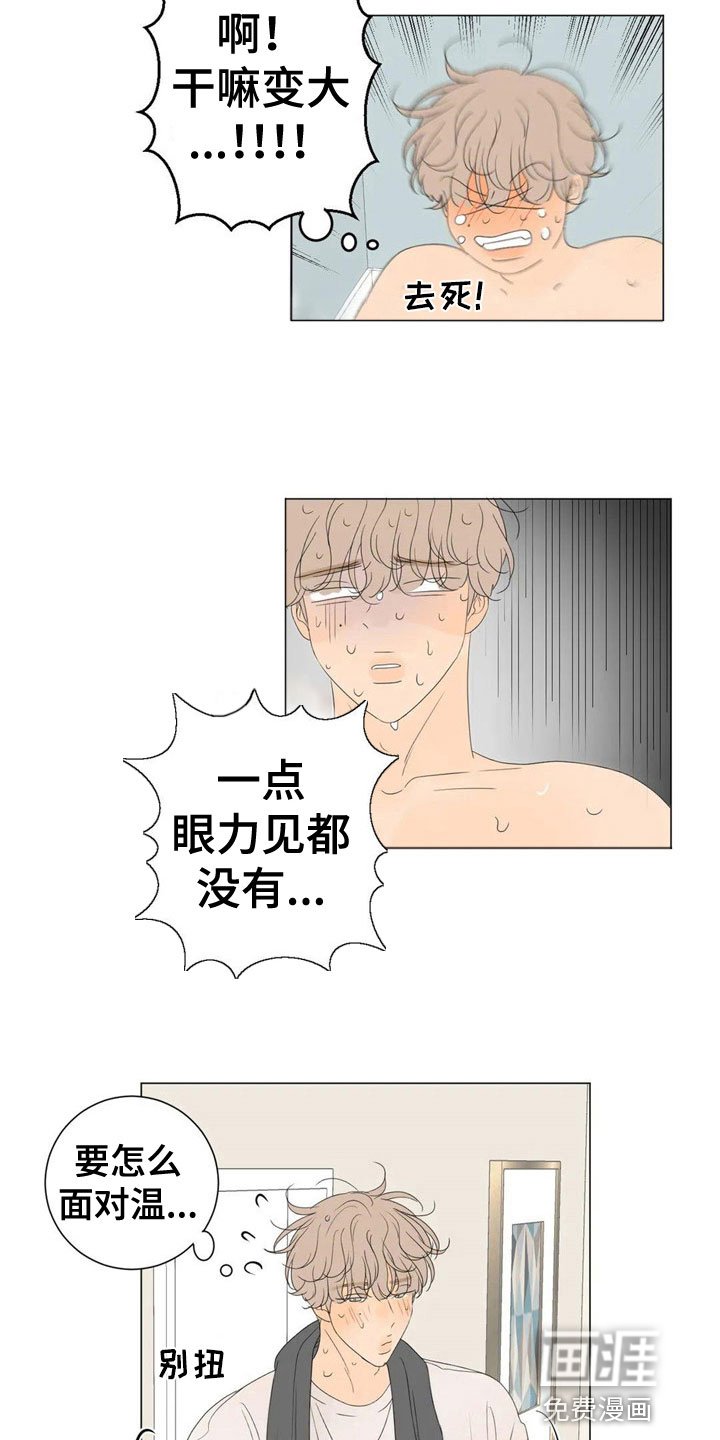 第6章：尴尬