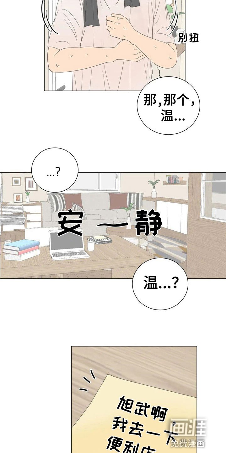 第6章：尴尬
