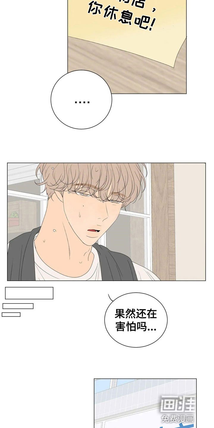 第6章：尴尬