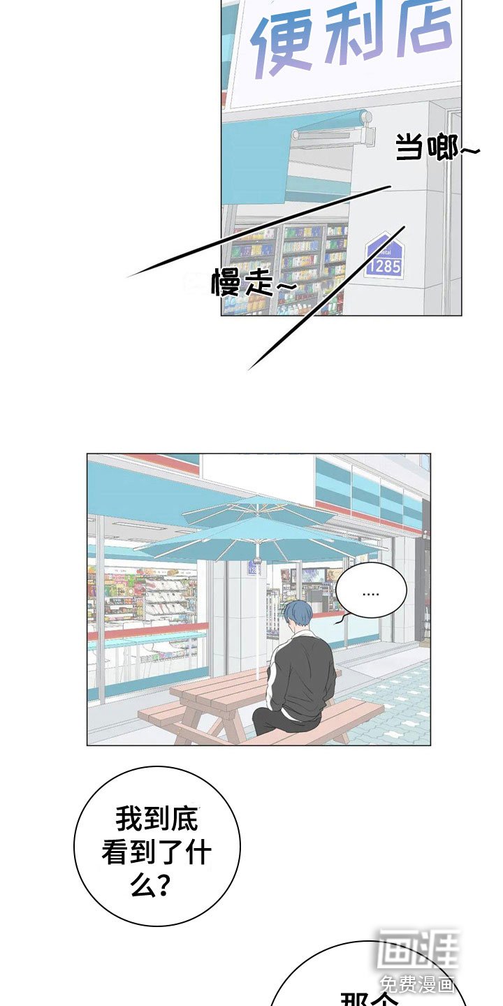 第6章：尴尬