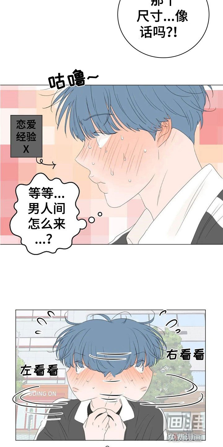 第6章：尴尬