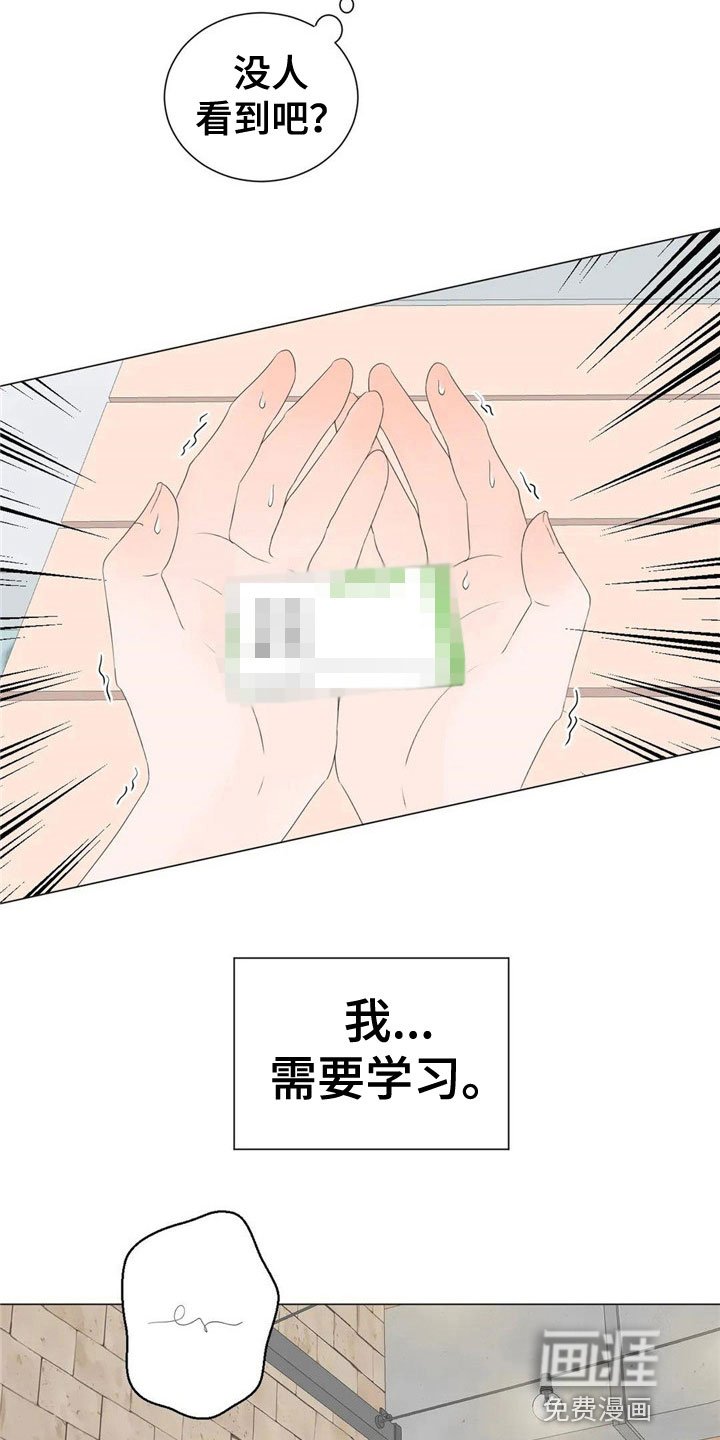 第6章：尴尬