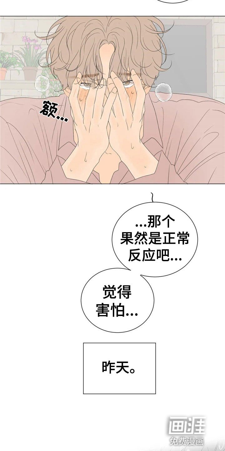 第6章：尴尬