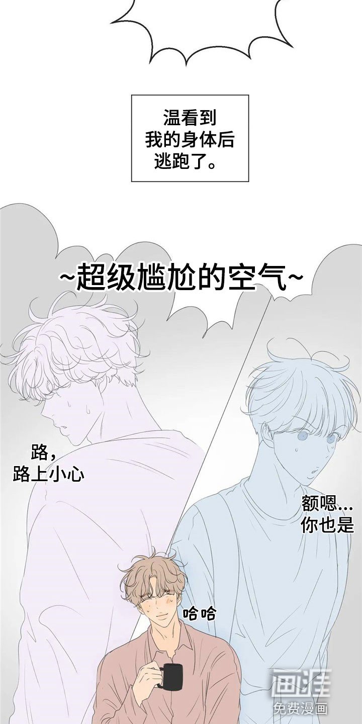 第6章：尴尬
