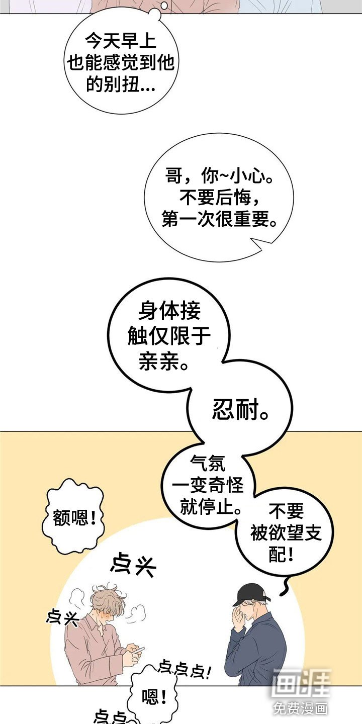 第6章：尴尬