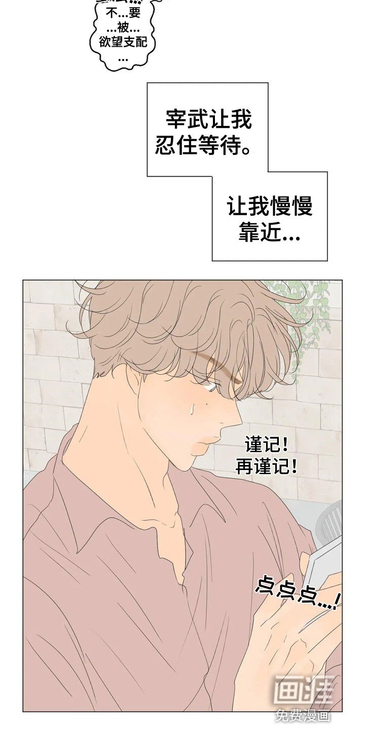第6章：尴尬
