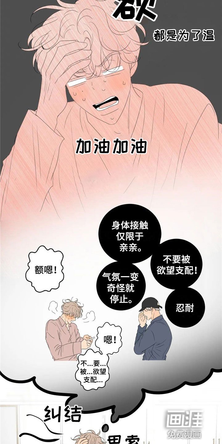 第9章：太棒了