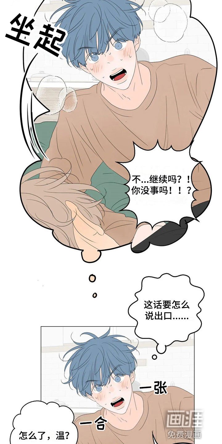 第9章：太棒了