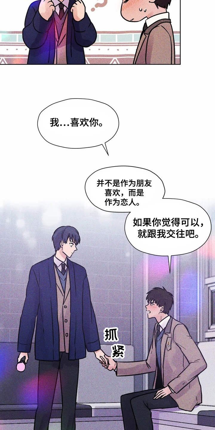 第1章：好朋友