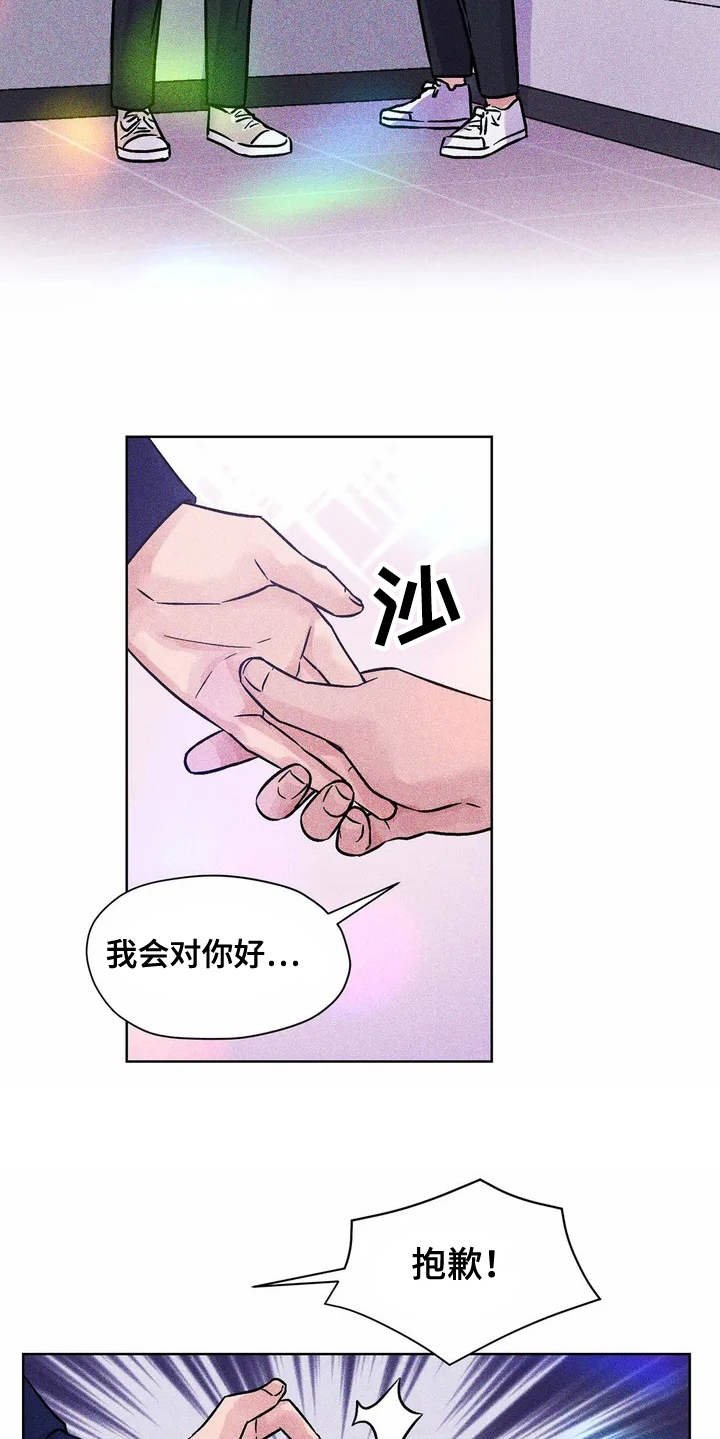 第1章：好朋友