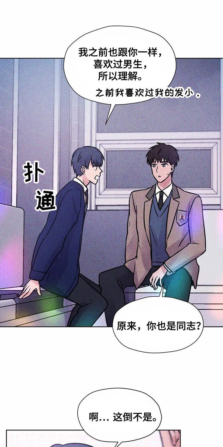 第1章：好朋友