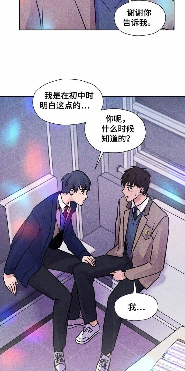 第1章：好朋友