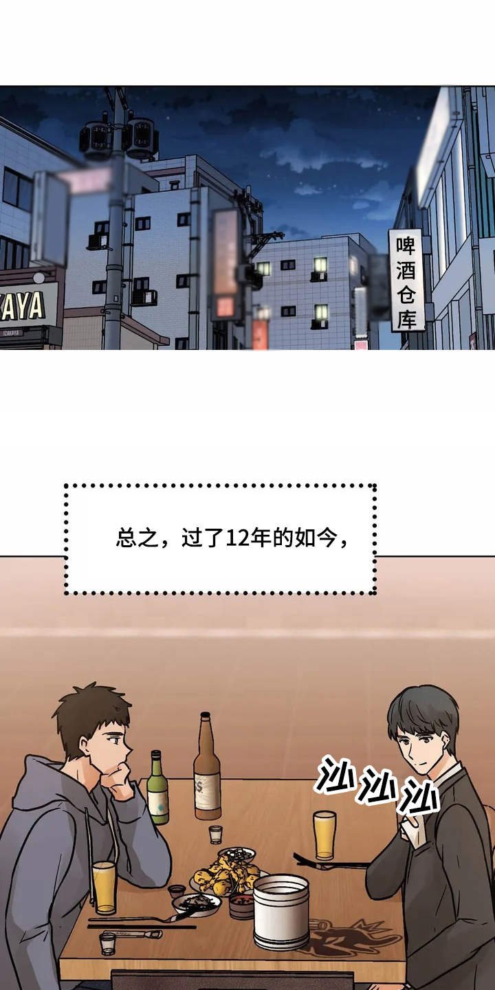第1章：好朋友
