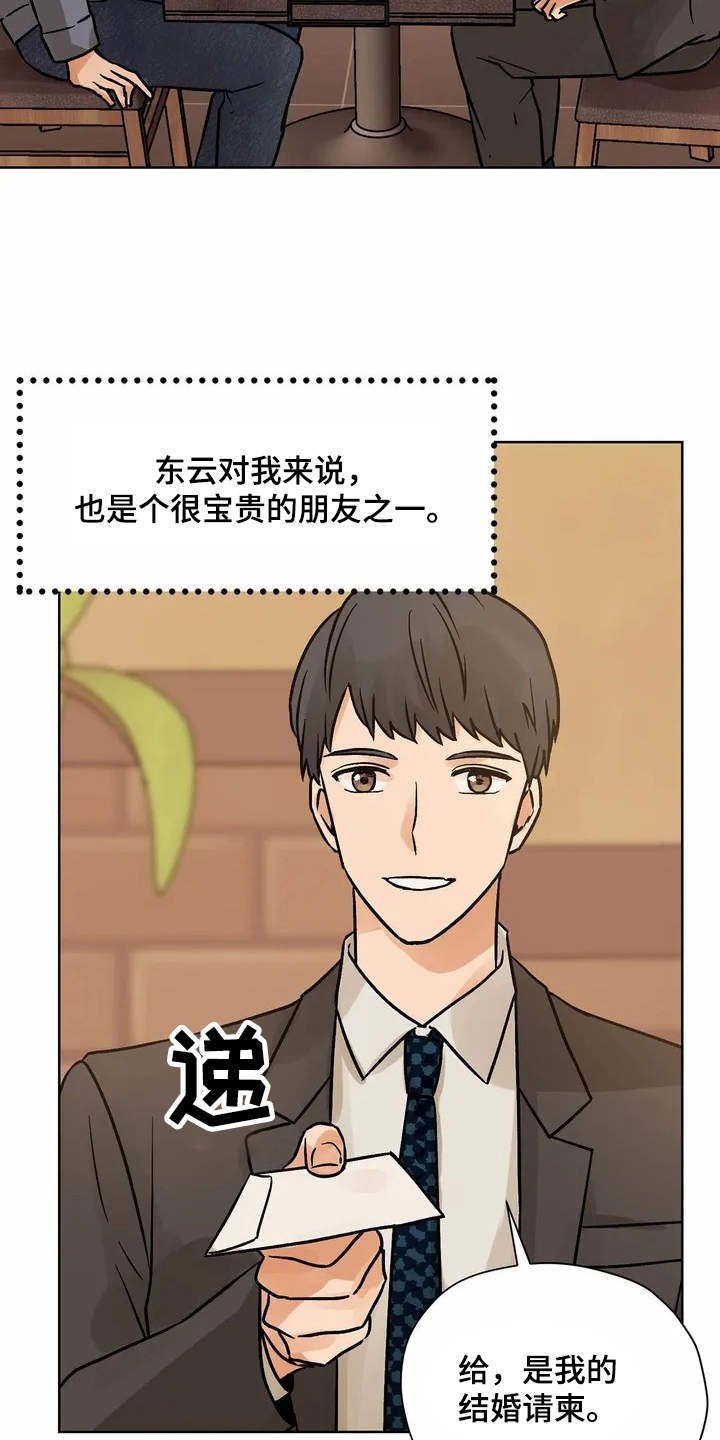 第1章：好朋友