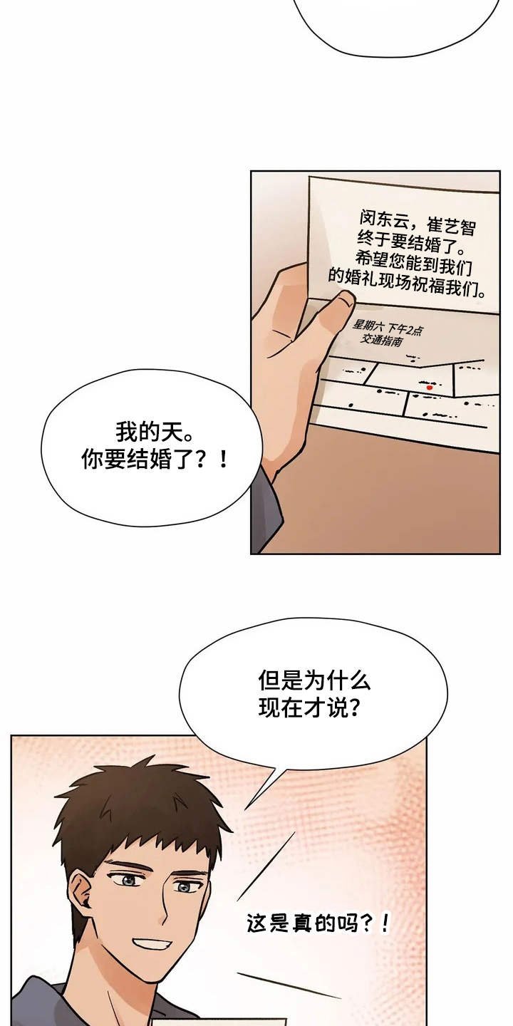 第1章：好朋友