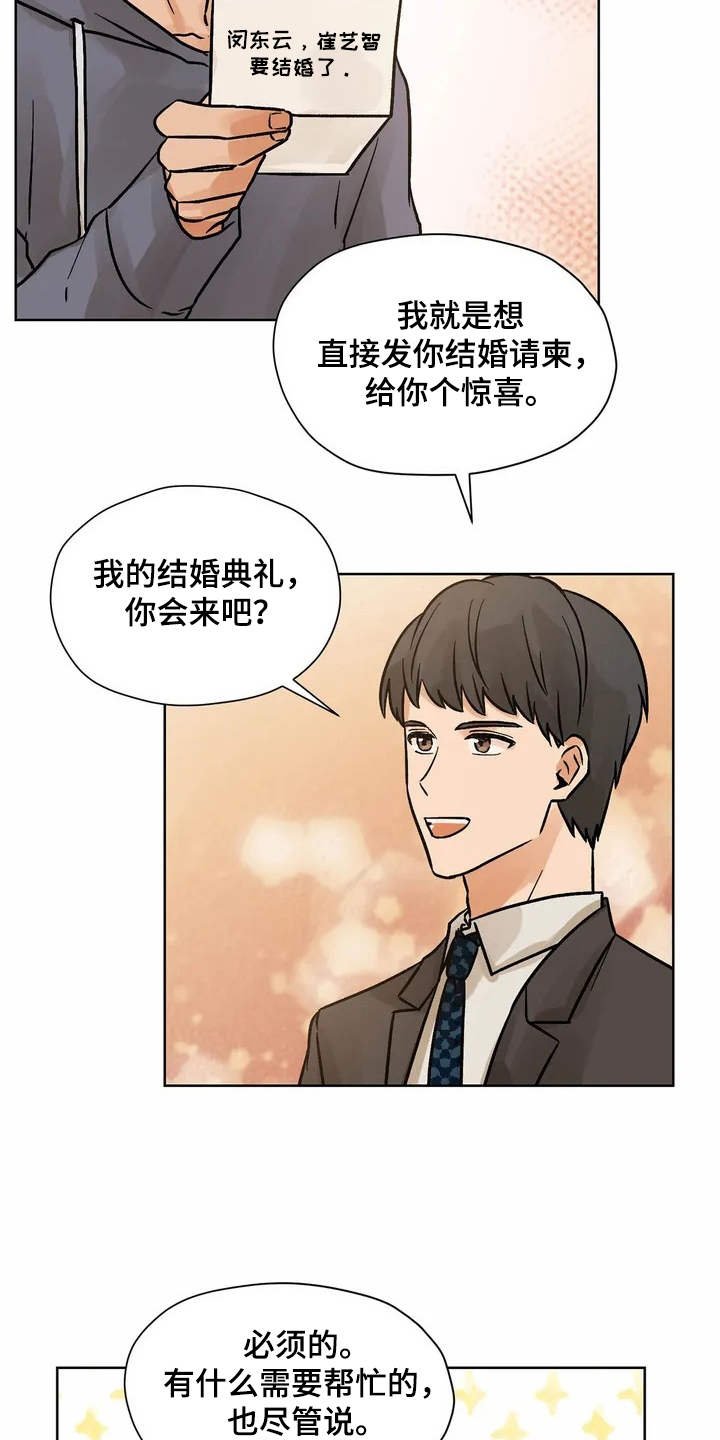第1章：好朋友