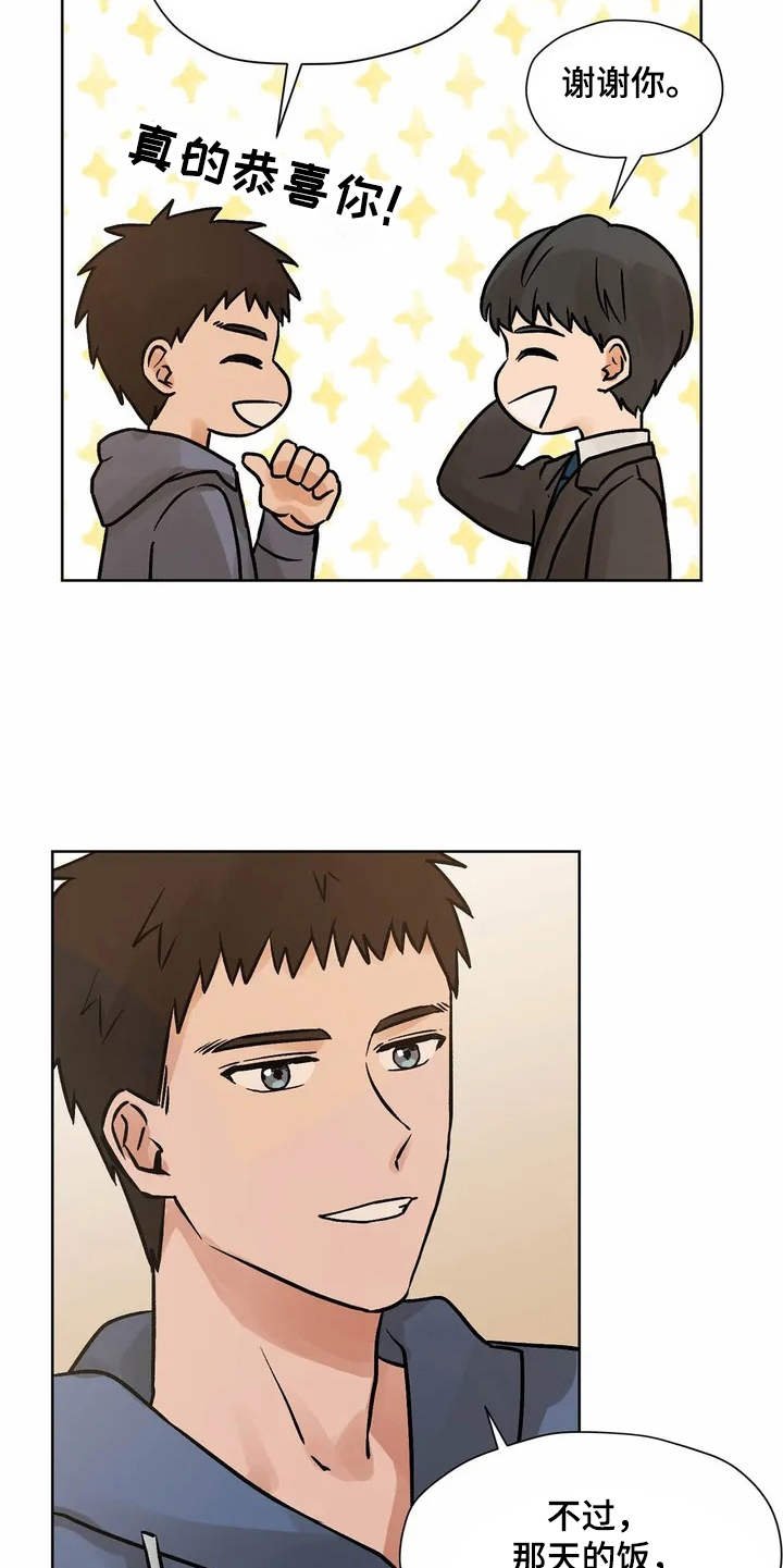 第1章：好朋友