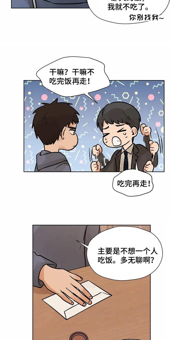 第1章：好朋友