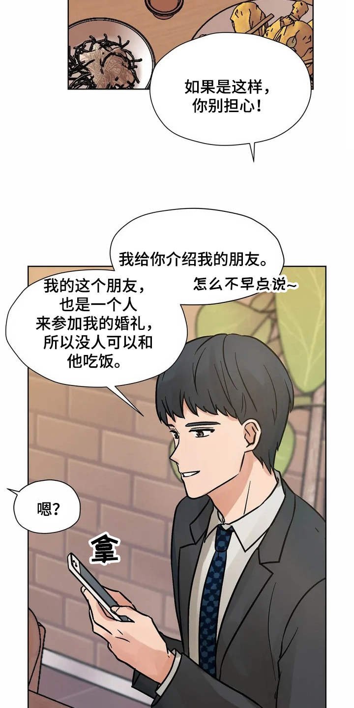 第1章：好朋友