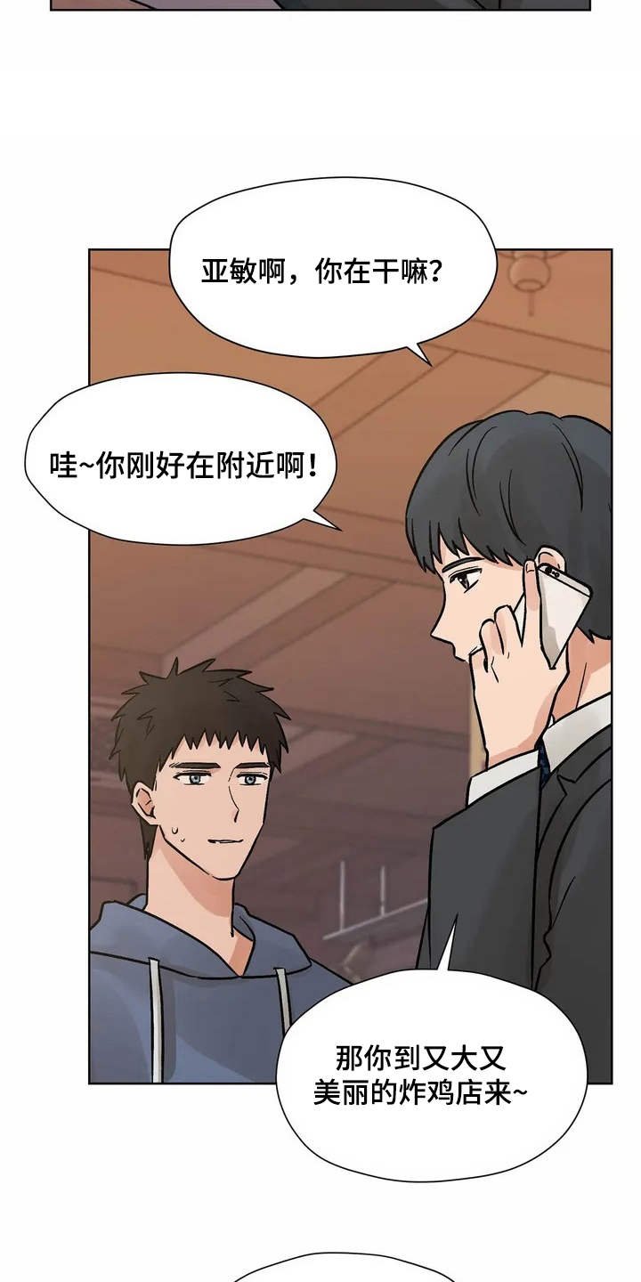 第1章：好朋友
