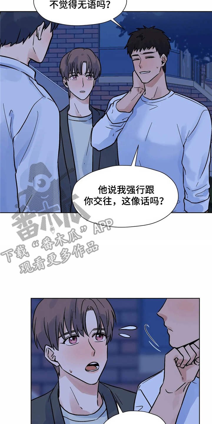第10章：到此为止