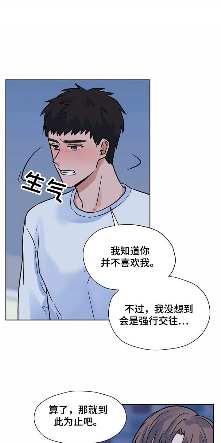 第10章：到此为止