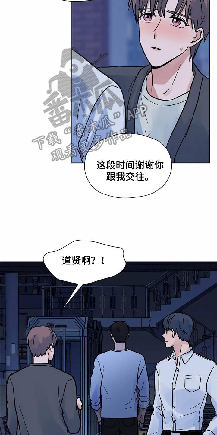 第10章：到此为止