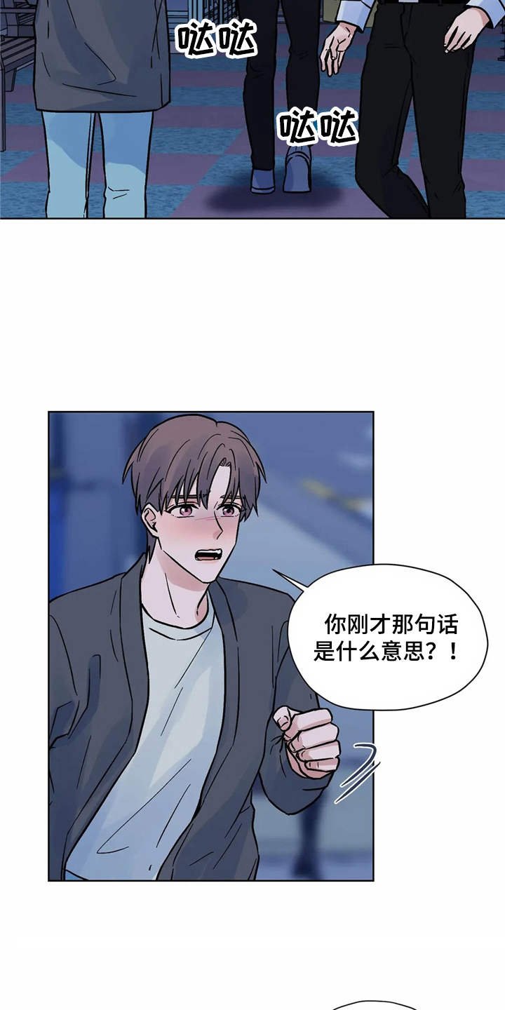 第10章：到此为止