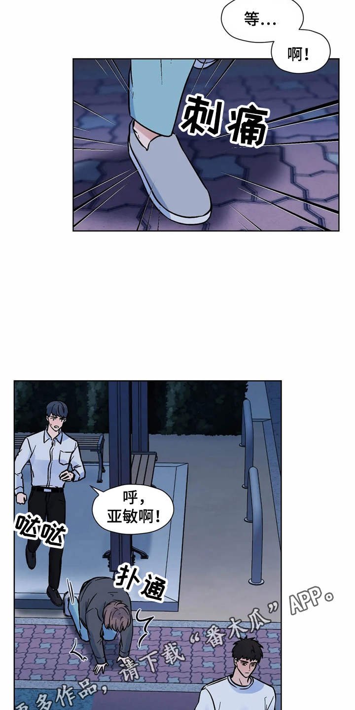 第10章：到此为止