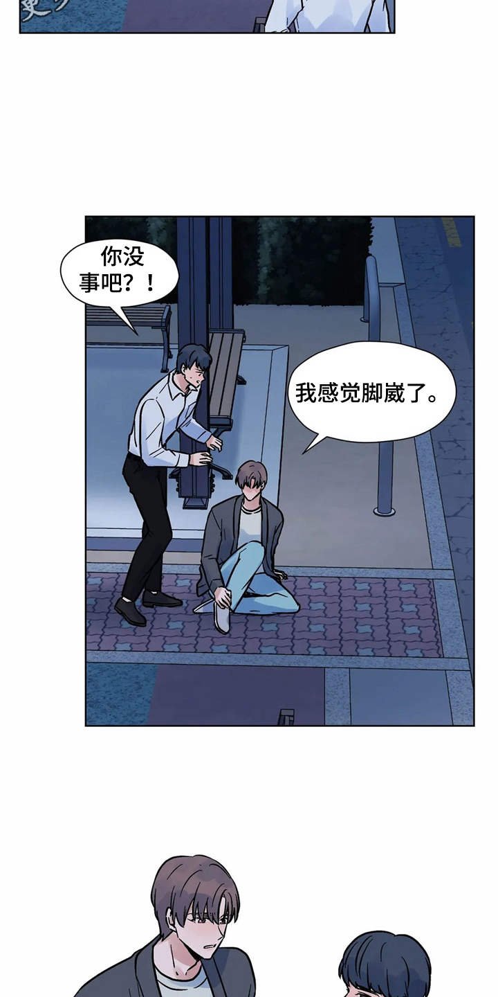 第10章：到此为止