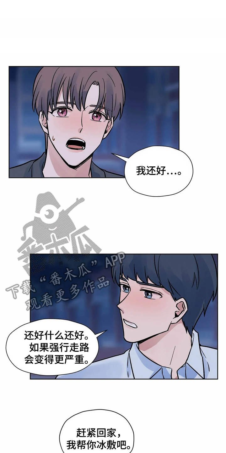 第10章：到此为止