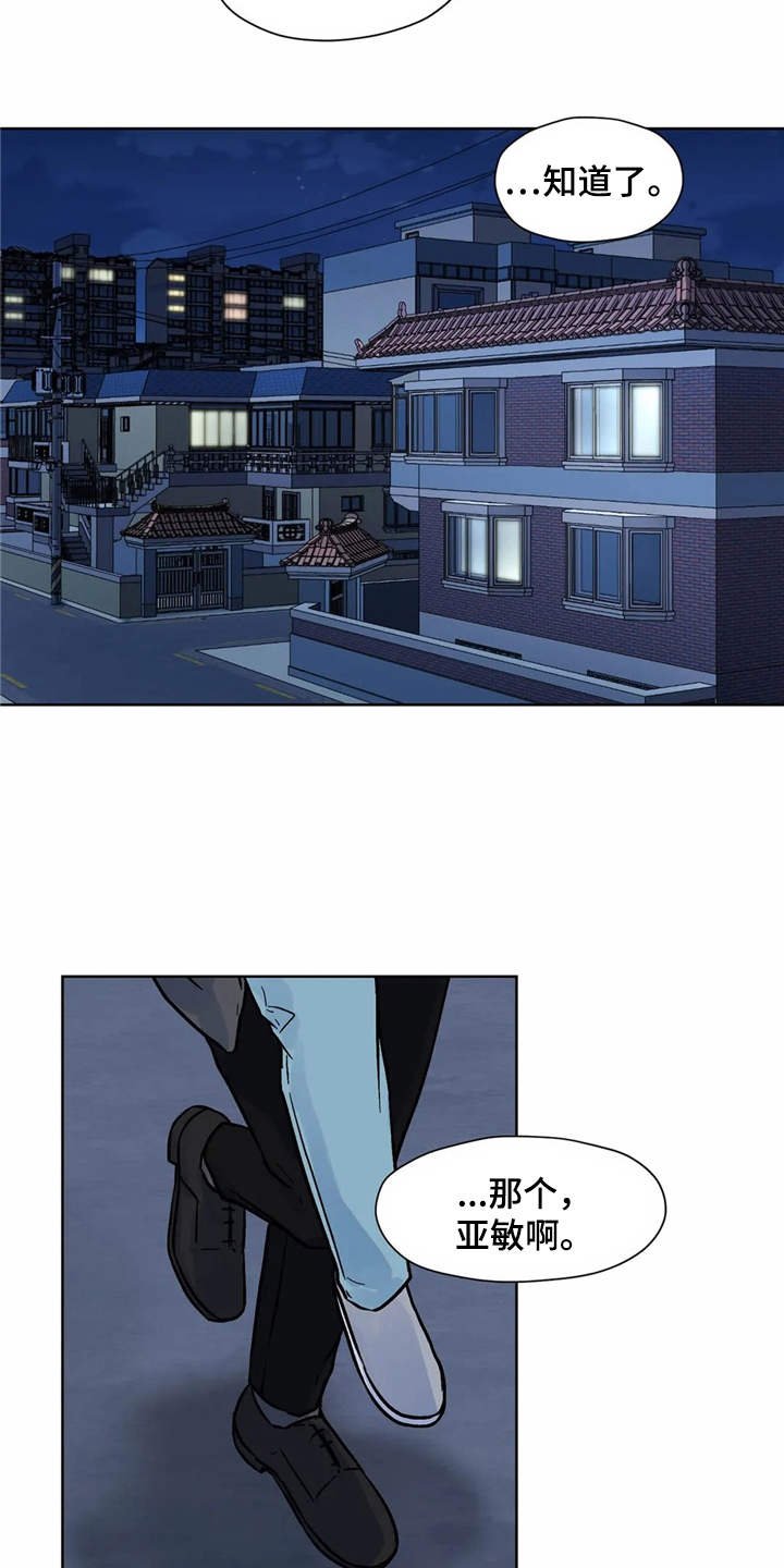 第10章：到此为止