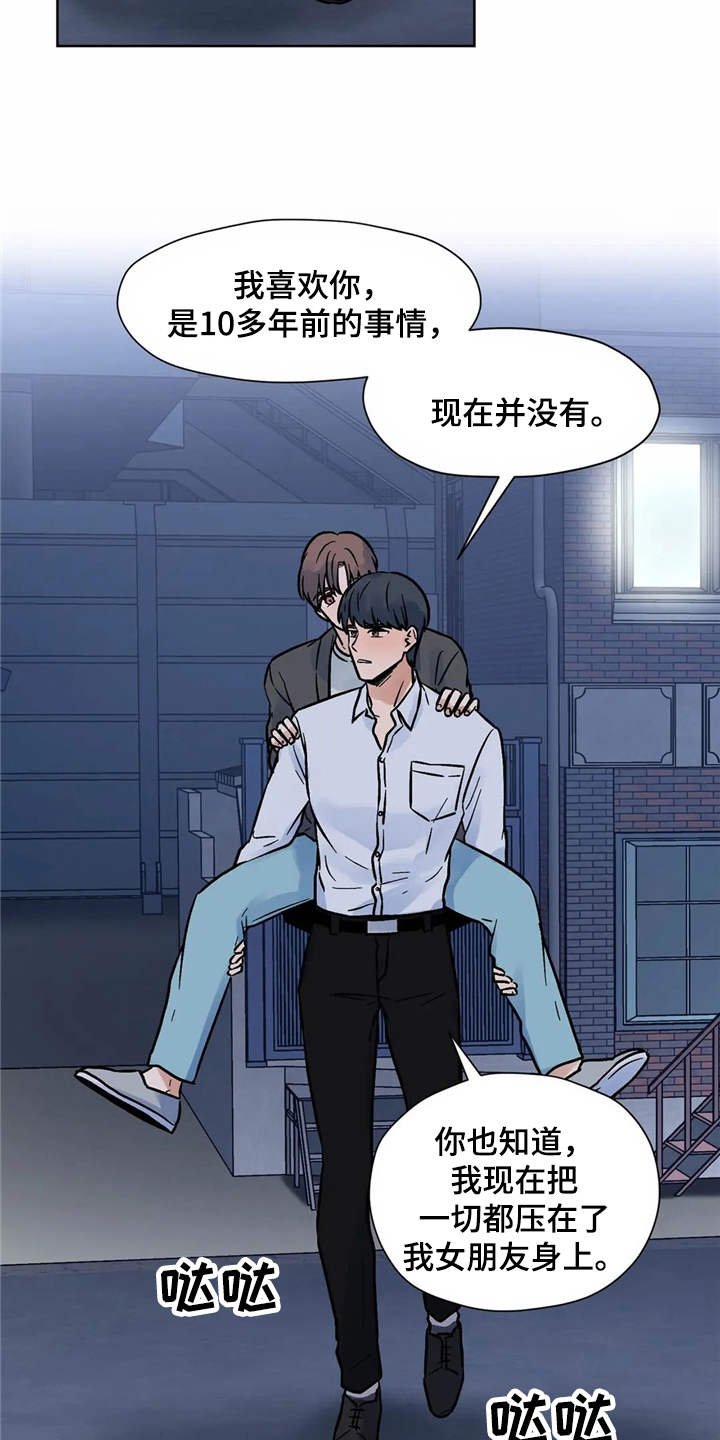 第10章：到此为止