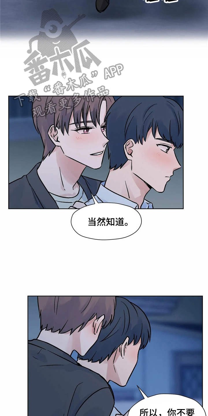 第10章：到此为止
