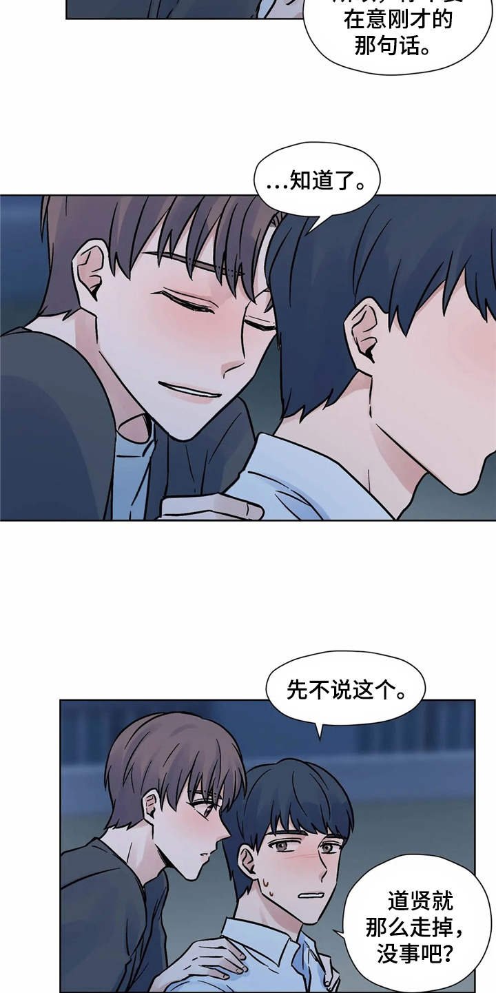 第10章：到此为止