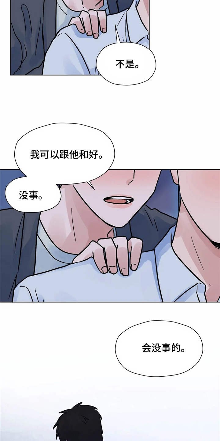 第10章：到此为止