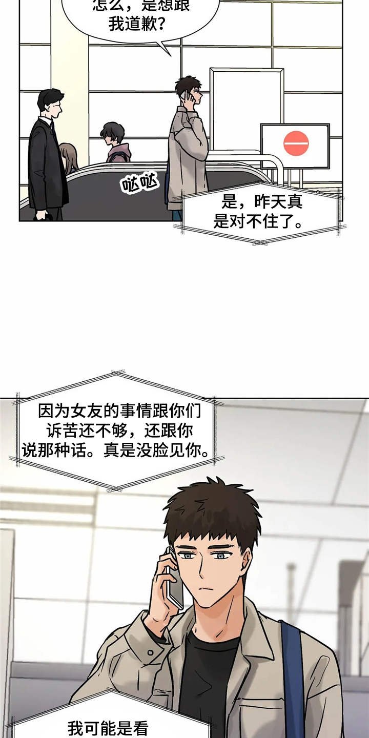 第11章：求助