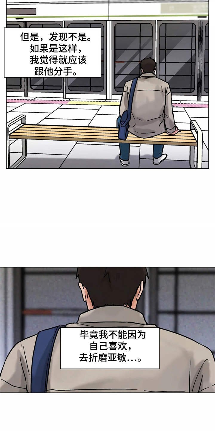 第11章：求助