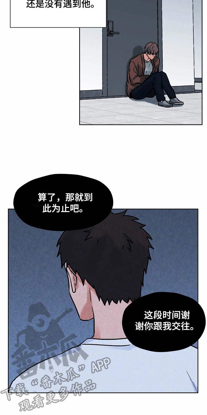 第11章：求助