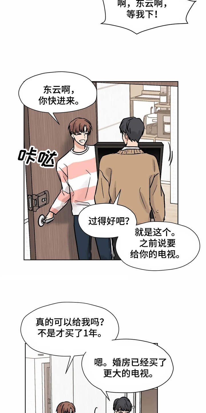 第11章：求助
