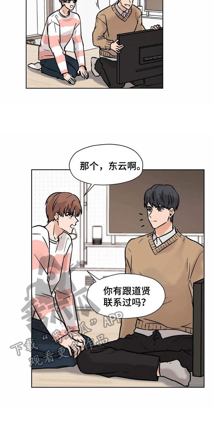 第11章：求助