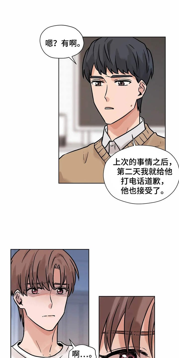 第11章：求助