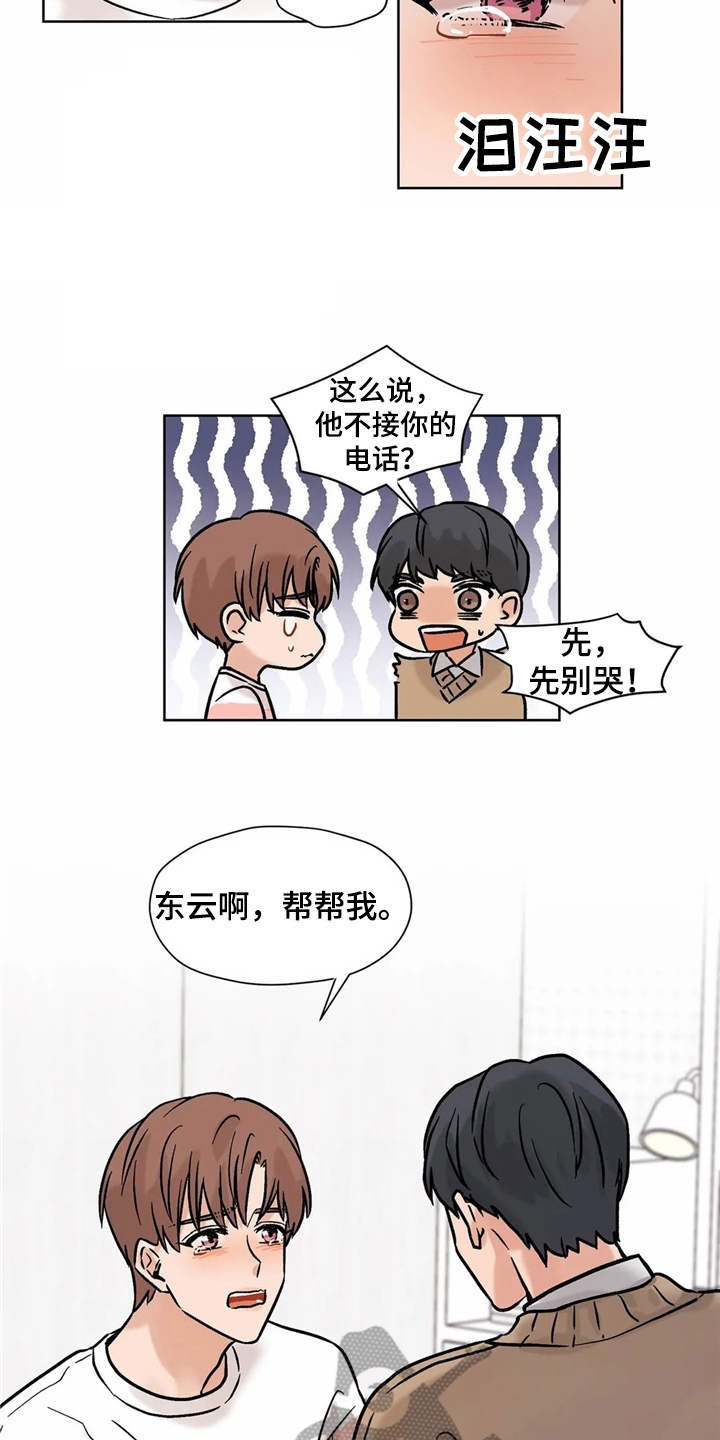 第11章：求助