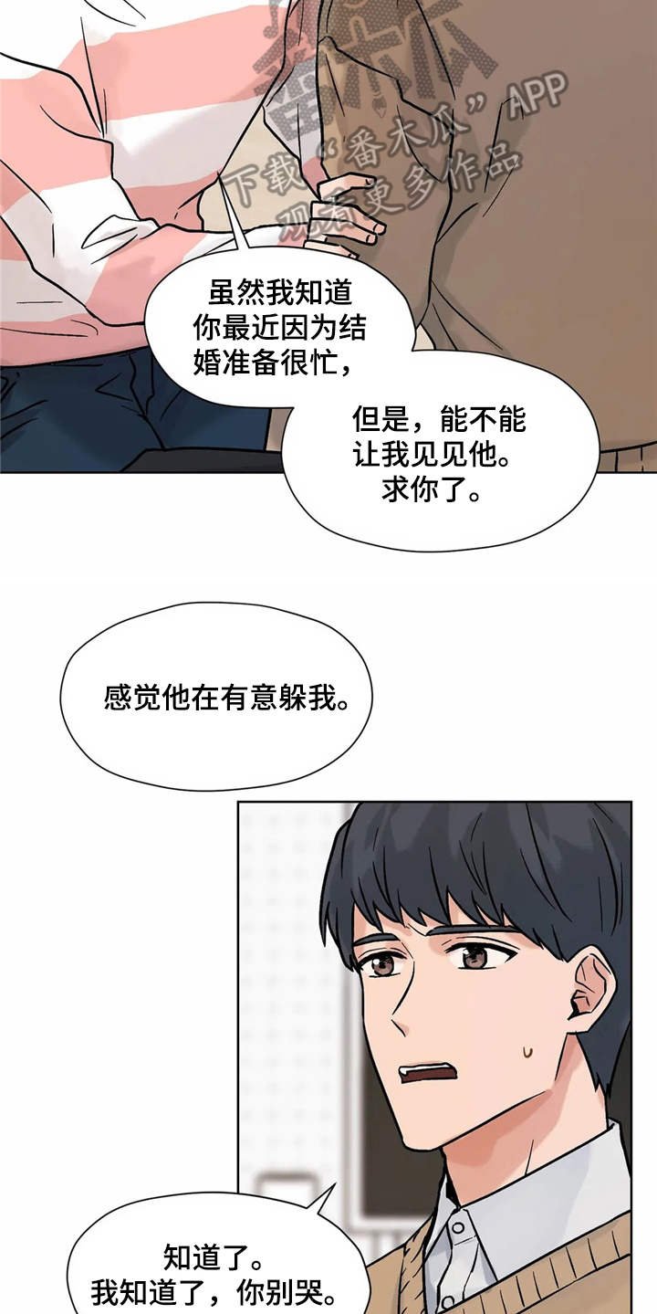 第11章：求助