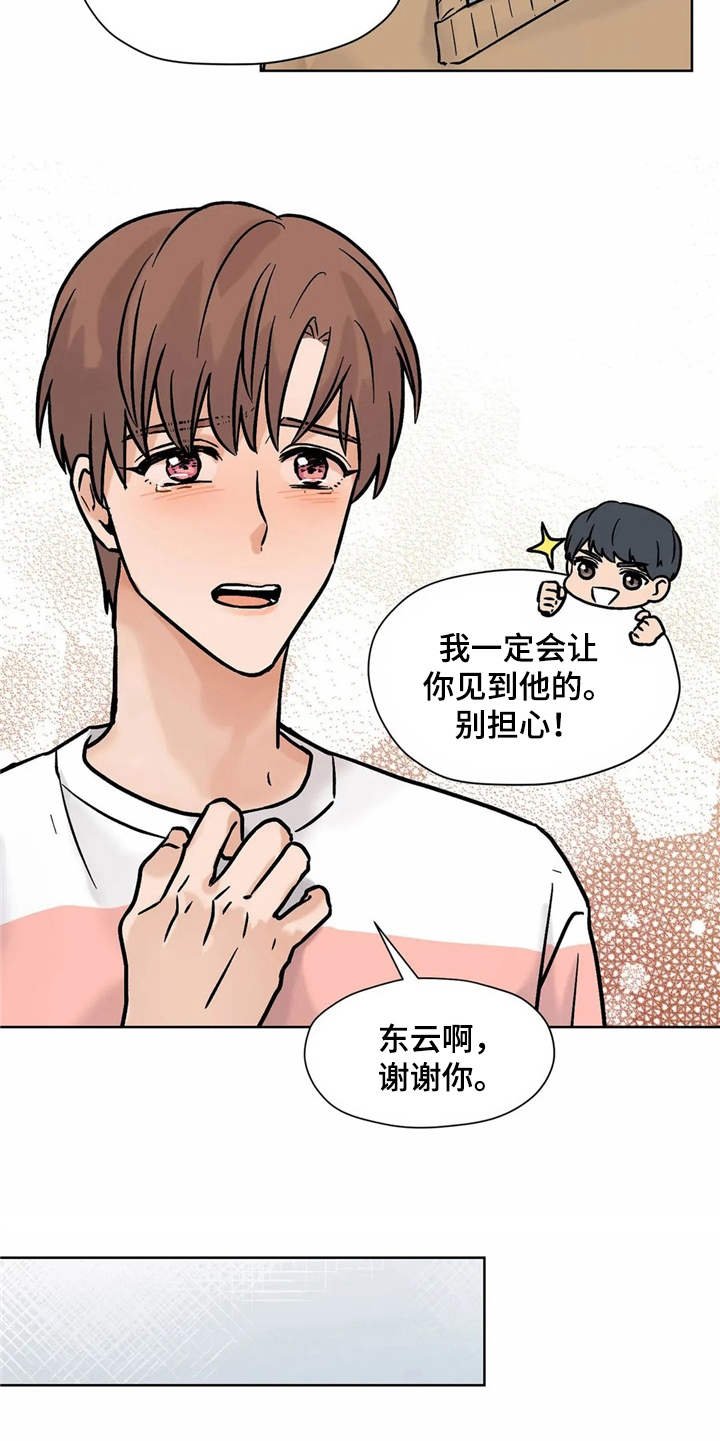第11章：求助