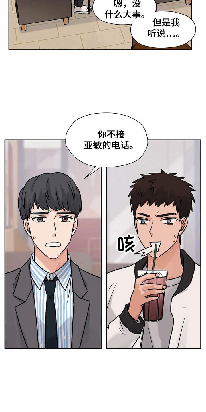 第11章：求助