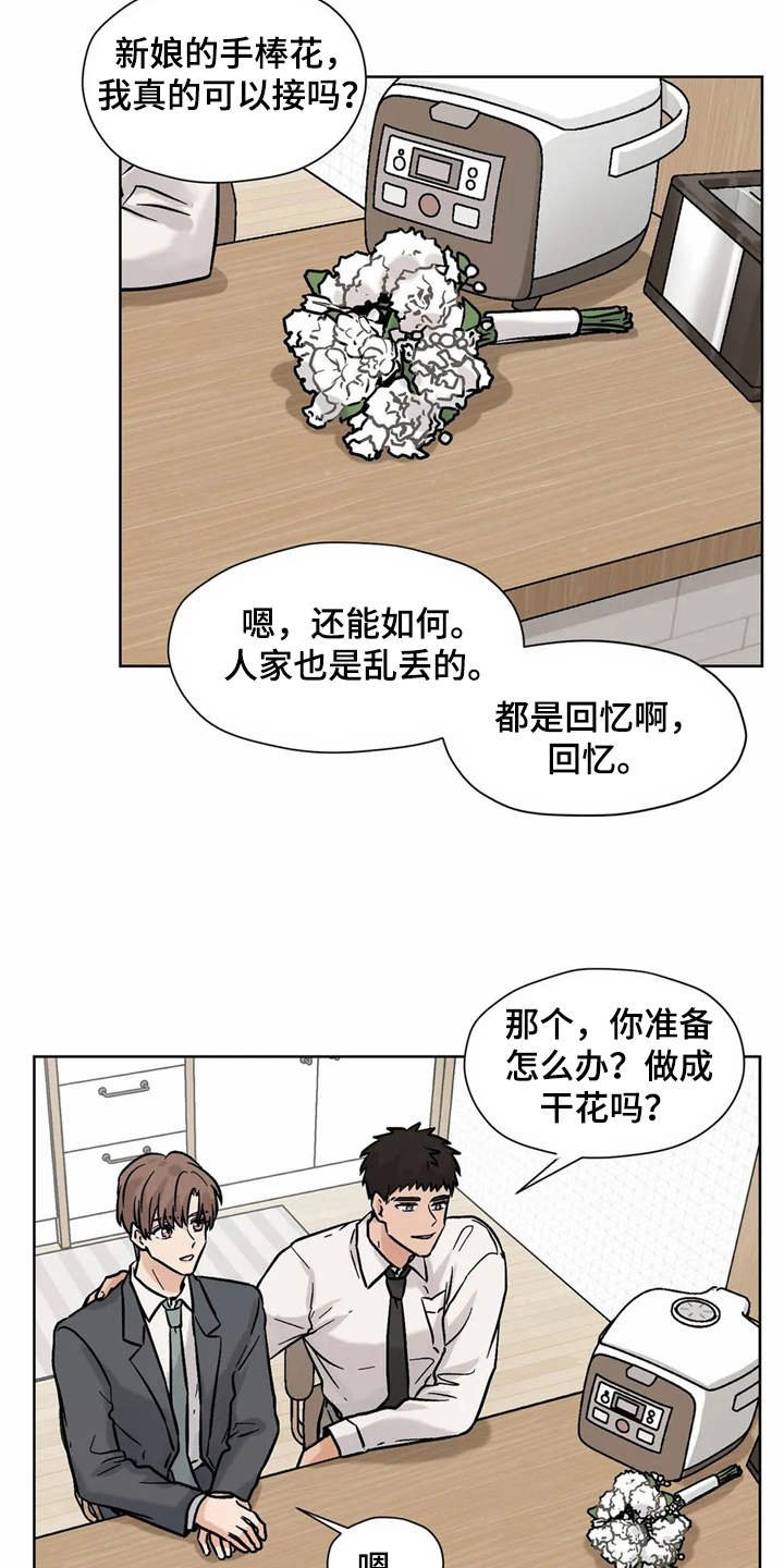 第13章：非常喜欢（完结）