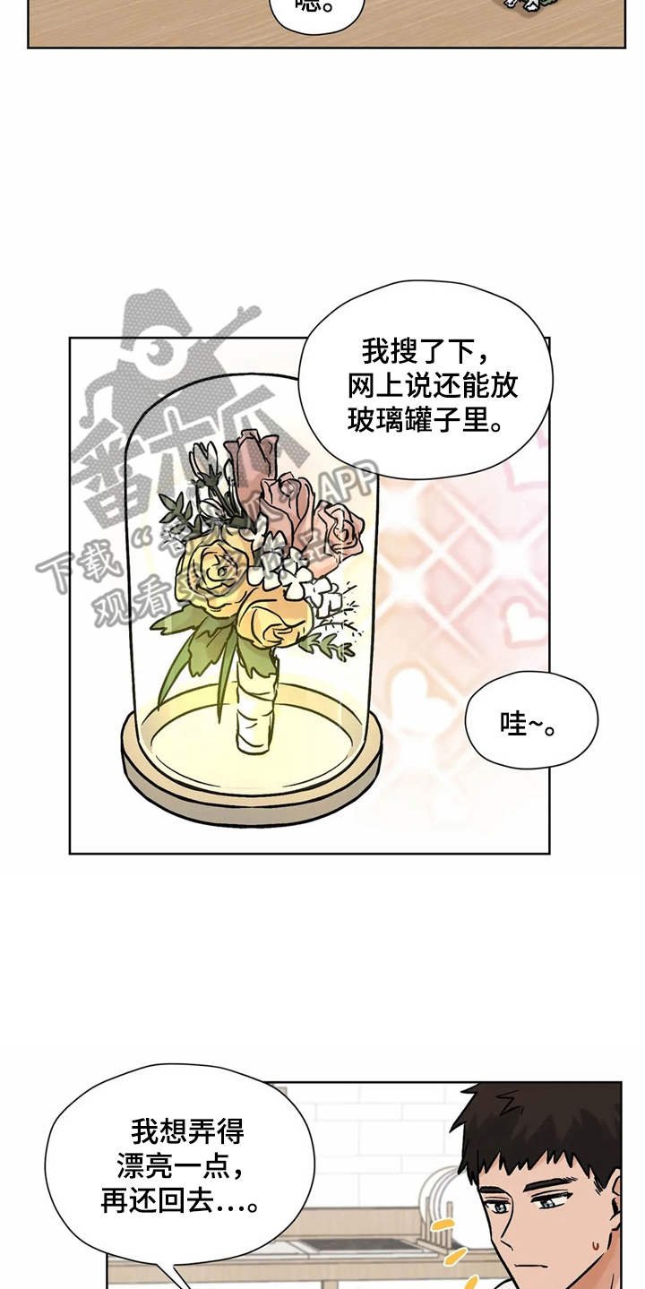 第13章：非常喜欢（完结）