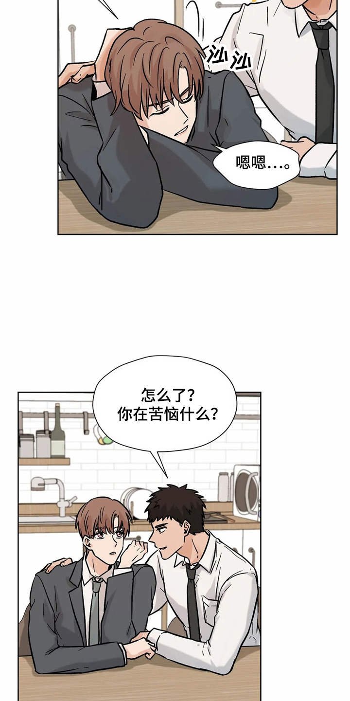 第13章：非常喜欢（完结）